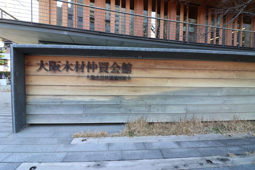 AIR鉋施工前の木製看板