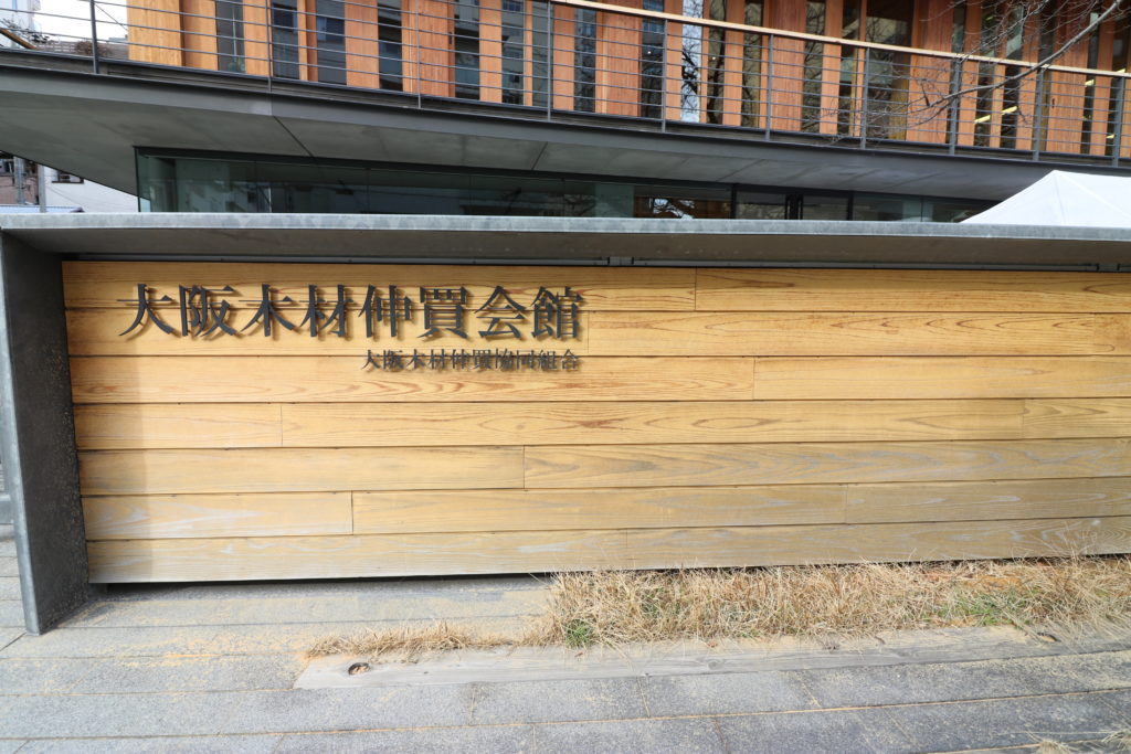 AIR鉋施工後の木製看板